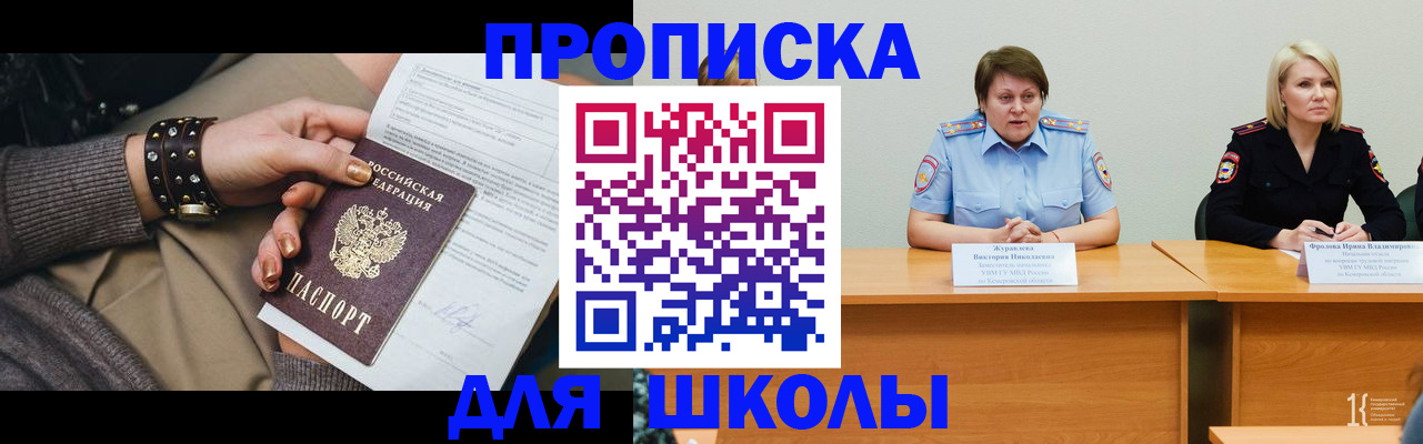 прописка ребенка в Анжеро-Судженске