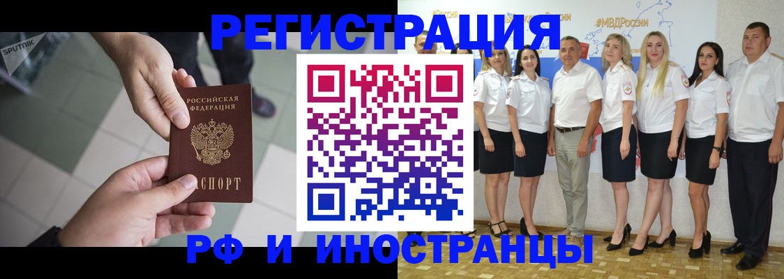 временная регистрация адрес в Анжеро-Судженске