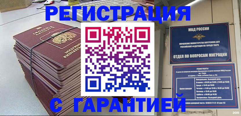 прописка иностранных граждан в Анжеро-Судженске