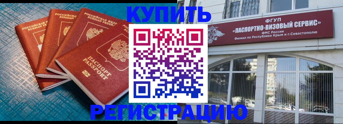 временная регистрация для всех в Анжеро-Судженске
